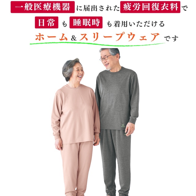 ★早い者勝ち★1組の価格以下で2組‼【リカバリーウェア上下セット】疲労回復×快眠 楽天市場】【上下2組購入で2,200円OFF】 リカバリーウェア ReD