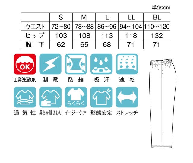 CV515 トンボ キラク 患者衣 検診用 パンツ ズボン 男女兼用