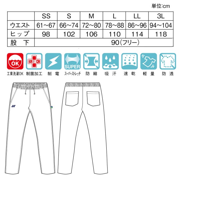 CY571 トンボ ヨネックス キラク メディケアシリーズ パンツ CY571 トンボ ヨネックス キラク メディケアシリーズ パンツ