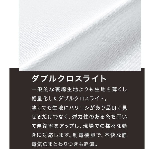 DOM-0009 ドクターコート 長袖 女性用 レディス ロング丈 ゆったり ユナイト チトセ 制電 ストレッチ 制菌 イージーケア ホワイト ネイビー  医療用 白衣 診察衣 ドクター 医師 ナース 看護師 教員 クリニック サロン 歯科 美容 薬剤師 研究機関 大学 学校