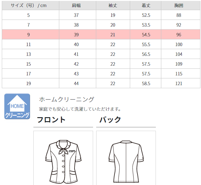 FB71070 フォーク オフィスウェア オーバーブラウス チェック柄 リボン付き 半袖 女性用 ホームクリーニング 名札ポケット  インク漏れ防止ポケット 印鑑ポケット FOLK レディース レディス 一般事務 営業事務 白衣ネット本店