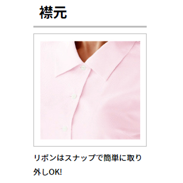 ブラウス シャツ 長袖 ホワイト 白 レディース 女性用 事務服 リボン 大きいサイズ 透け防止 NUOVO ヌーボ FB7546 刺繍 プリント 在庫限り】[通年]透けにくくて、取り外し可能なリボン付き長袖