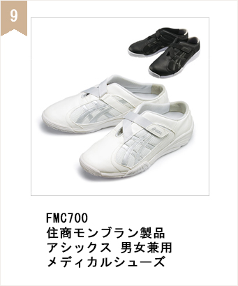 fmc700