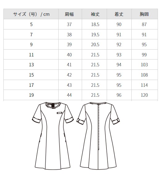 FO25059 フォーク ヌーヴォ オフィスウェア ワンピース レディス 女性用 半袖 高級感 上品 ニット素材 伸縮性 動きやすい 涼しい  おうち洗濯 ネイビー nuovo FOLK 制服 事務服 受付 クリニック サロン 病院 おもてなし 白衣ネット本店