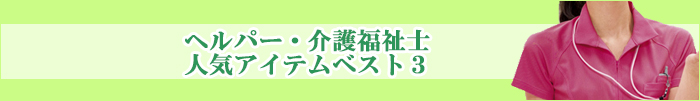 ランキングバナー