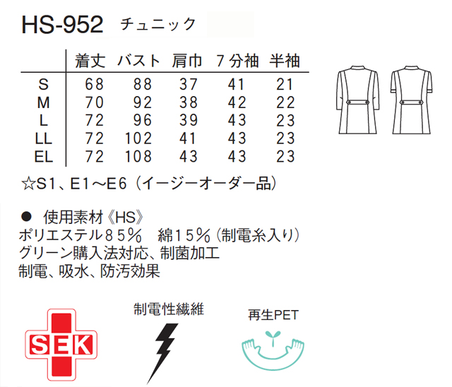 HS952 ナガイレーベン ナースウェア ジャケット 女性用 スタンドカラー 半袖 制菌加工 制電 吸水 防汚 ポケット NAGAILEBEN 医療用  看護師 歯科衛生士 レディース レディス 女子 立ち襟 チュニック 白衣ネット本店