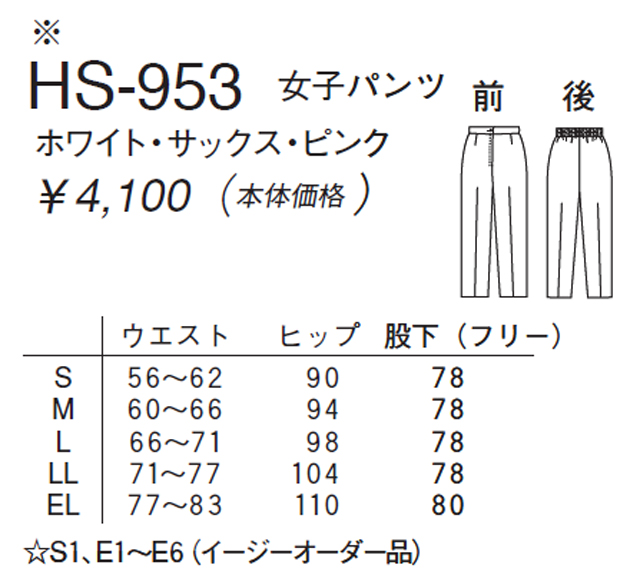 HS953 ナガイレーベン ナースウェア パンツ 女性用 ストレート ノータック 後ろゴム 前ファスナー センタープレス 制菌加工 制電 吸水 防汚  ポケット NAGAILEBEN 医療用 看護師 歯科衛生士 レディース 白衣ネット本店