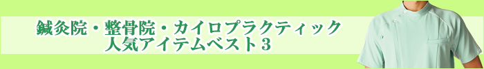 カイロランキングバナー