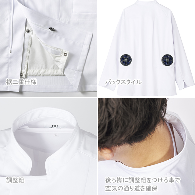新品 コックコート空調服 セット 半袖 白