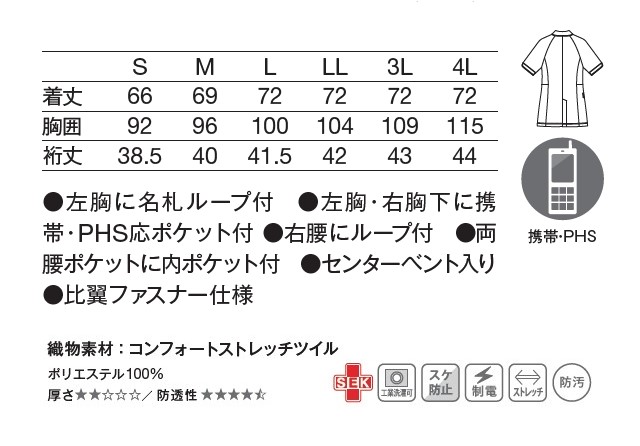 KZN703 カゼン レディス スクラブ ジャケット 女性用 衿つき