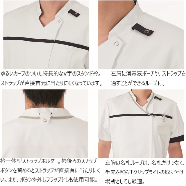 スクラブジャケット 白衣 医療用 カゼン KAZEN KZN702