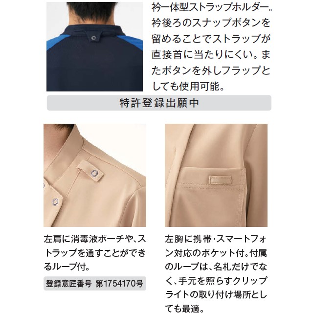 KZN713 カゼン スクラブ ジャケット 男女兼用 半袖 工業洗濯可