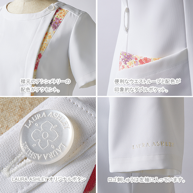 LAURA ASHLEY ローラ アシュレイ LW611 スクラブ 白衣