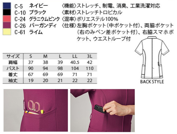 MK-0002 チトセ ミッシェルクラン ナースウェア スクラブ 女性用