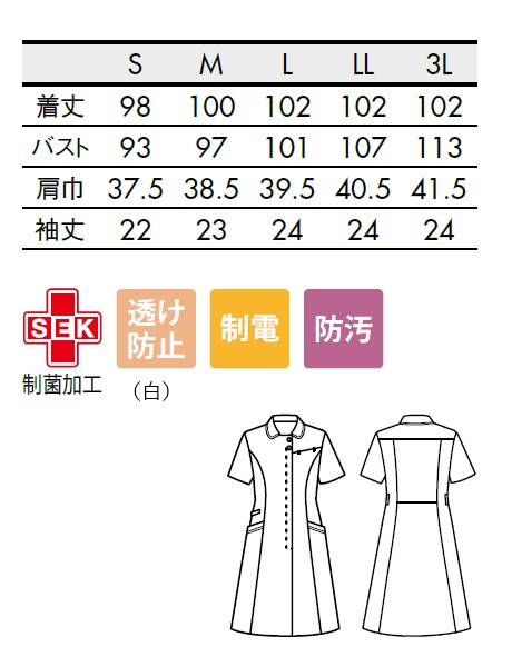 MN700 住商モンブラン ナースウェア ワンピース レディス 女性用 制菌