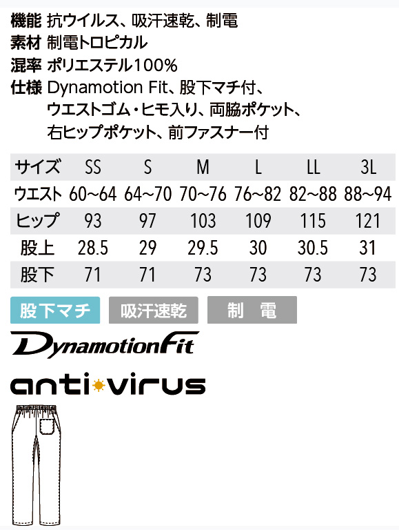 MZ-0232 チトセ ミズノ ドクターウェア スクラブパンツ 男女兼用 半袖 抗ウイルス 制菌 吸汗速乾 制電 動きやすい 耐久性 CHITOSE  MIZUNO 医療用 医師 看護師 介護 ユニセックス 白衣 白衣ネット本店
