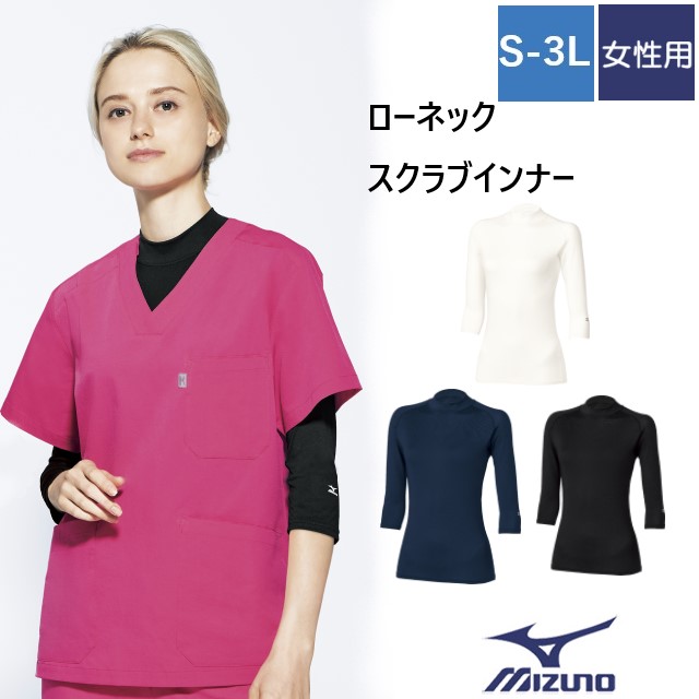 MZ-0304 チトセ ミズノ スクラブ インナー 女性用 七分袖
