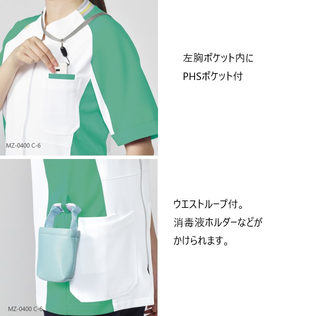 MZ-0401 チトセ ミズノ ファスナー スクラブ 女性用 制菌 工業