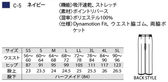 MZ-0166 チトセ ミズノ ナースウェア パンツ 女性用 動きやすい