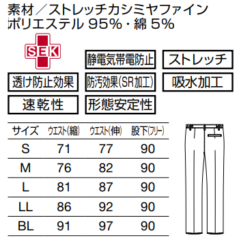 PR5011 オンワード ナースウェア パンツ 男性用 制菌加工 静電気帯電