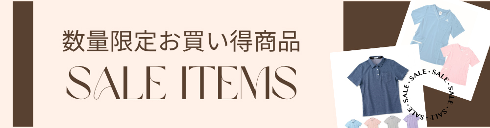 特別価格