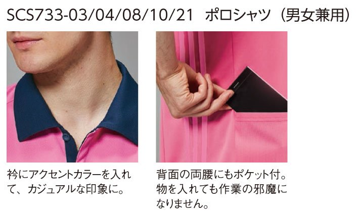 SCS733 adidas アディダス ポロシャツ（男女兼用）(KAZEN）[白衣