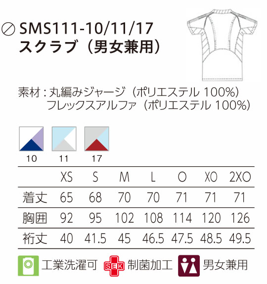 SMS111 adidas アディダス ジャケット(男女兼用)(KAZEN)[白衣 SMS111 adidas アディダス ジャケット(男女兼用)(KAZEN)[白衣