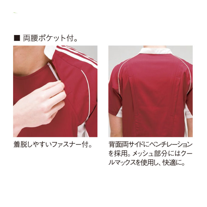 SMS113 adidas アディダス メンズスクラブ(KAZEN）[白衣 ドクター 医師