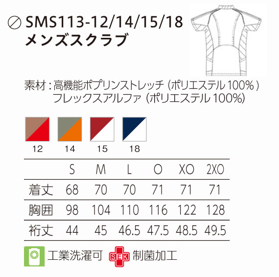SMS113 adidas アディダス メンズスクラブ(KAZEN）[白衣
