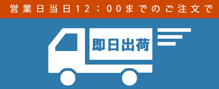 白衣ネット即日出荷商品