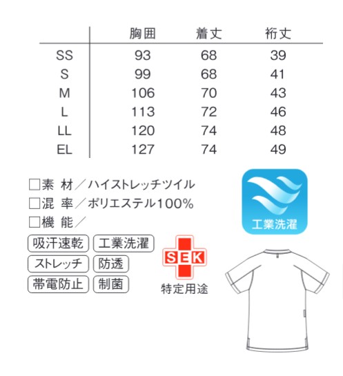 UQM1548 ルコックスポルティフ lecoqsportif メディカルウェア ユニ