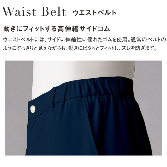 UQW2037V ルコックスポルティフ ナースウェア ストレートパンツ 女性用 吸汗速乾 ストレッチ 透け防止 帯電防止 制菌 接触冷感 lecoqsportif 医療用 看護師 介護 レディース レディス 女子 ナースパンツ ズボン スラックス 白衣ネット本店 UQW2037V ルコックスポルティフ ナースウェア ストレートパンツ 女性用 吸汗速乾 ストレッチ 透け防止 帯電防止 制菌 接触冷感 lecoqsportif 医療用 看護師 介護 レディース レディス 女子 ナースパンツ ズボン スラックス 白衣ネット本店
