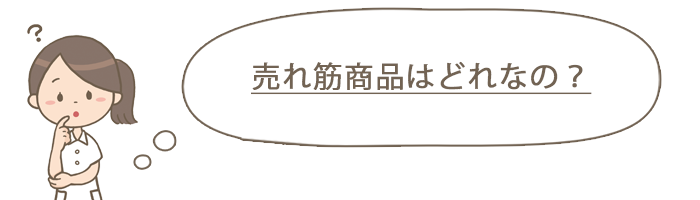 売れ筋スクラブインナー