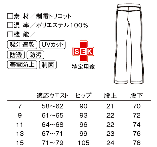 フォルクル・レディースパンツsizeUSサイズS 大きいサイズ レディース スラックスパンツ fem-337｜大きいサイズの