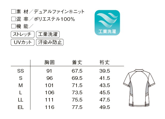 UZL3210 ルコックスポルティフ lecoqsportif ケアスタッフウェア