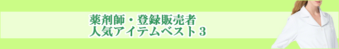 ランキングバナー